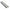 National Guard Nylon Brush 36 (G610A-36)